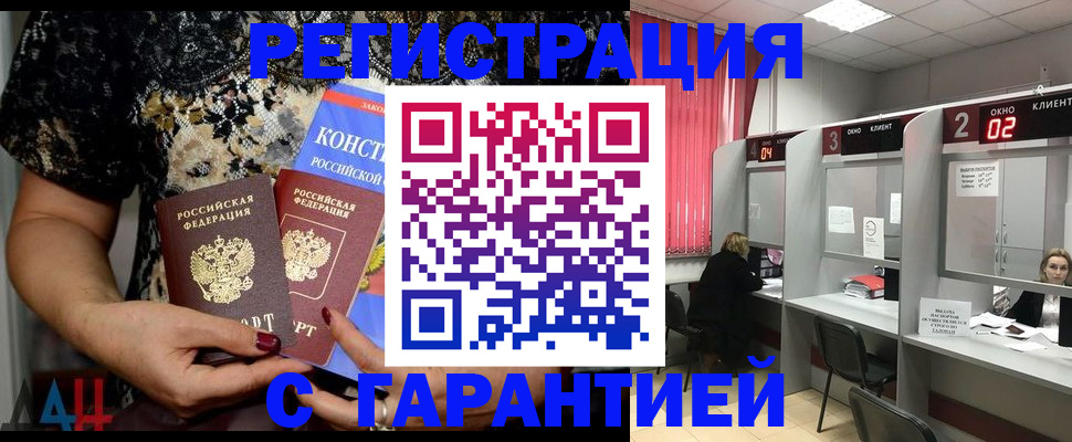 где прописаться в Светлогорске