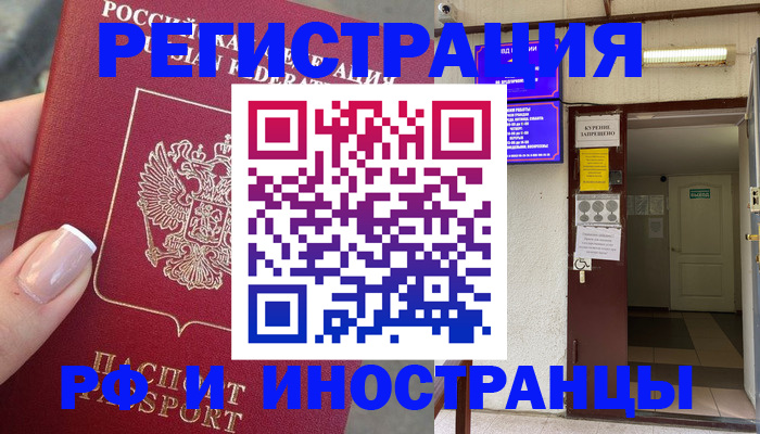 найти адрес прописки в Светлогорске
